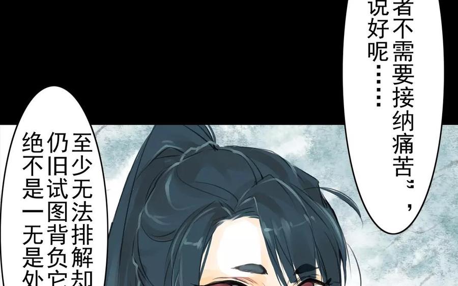 《骁录》第40话 谢谢你 第41页