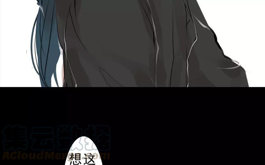 《骁录》第40话 谢谢你 第43页