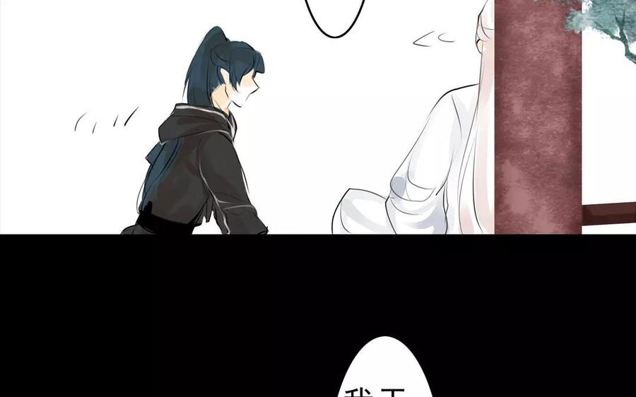 《骁录》第40话 谢谢你 第45页