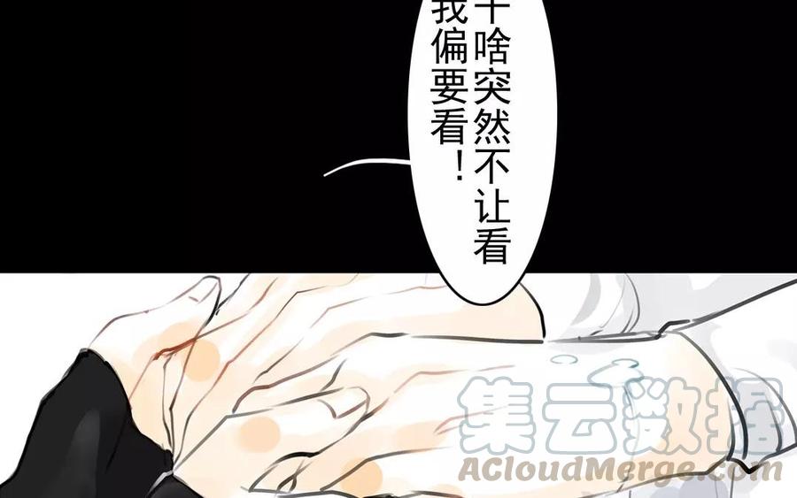 《骁录》第40话 谢谢你 第46页
