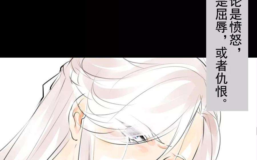 《骁录》第40话 谢谢你 第48页