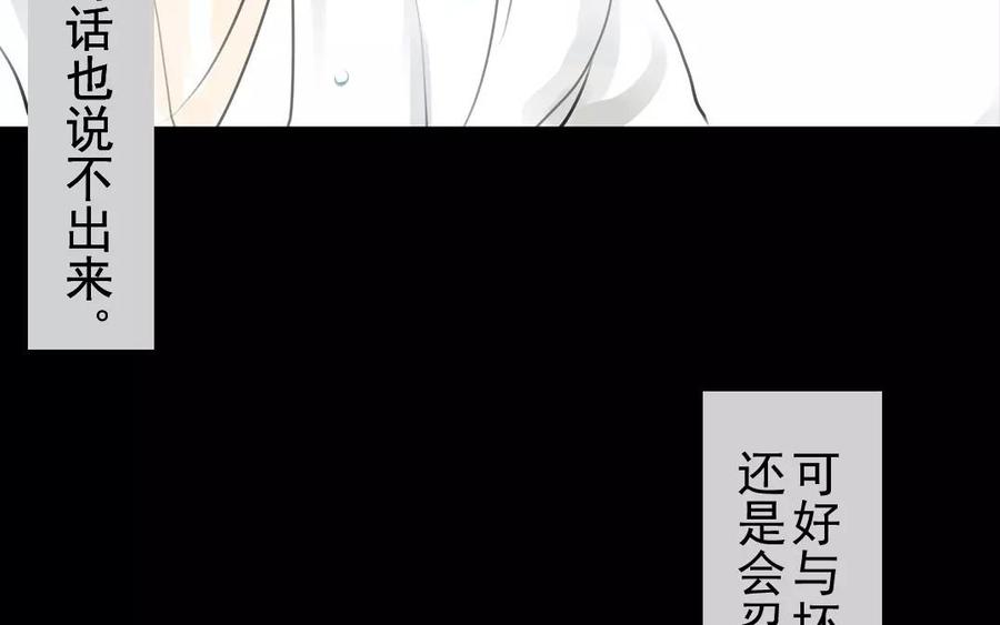 《骁录》第40话 谢谢你 第50页