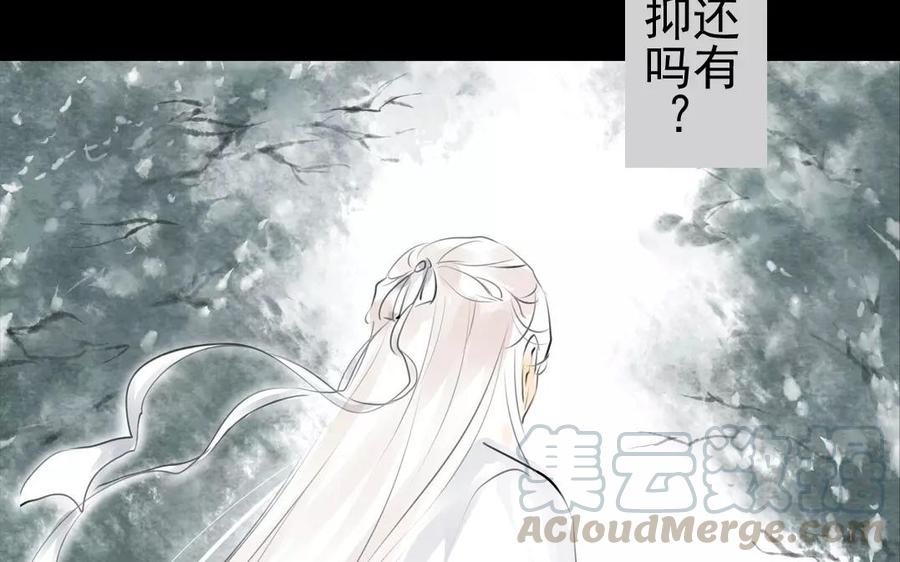 《骁录》第40话 谢谢你 第7页