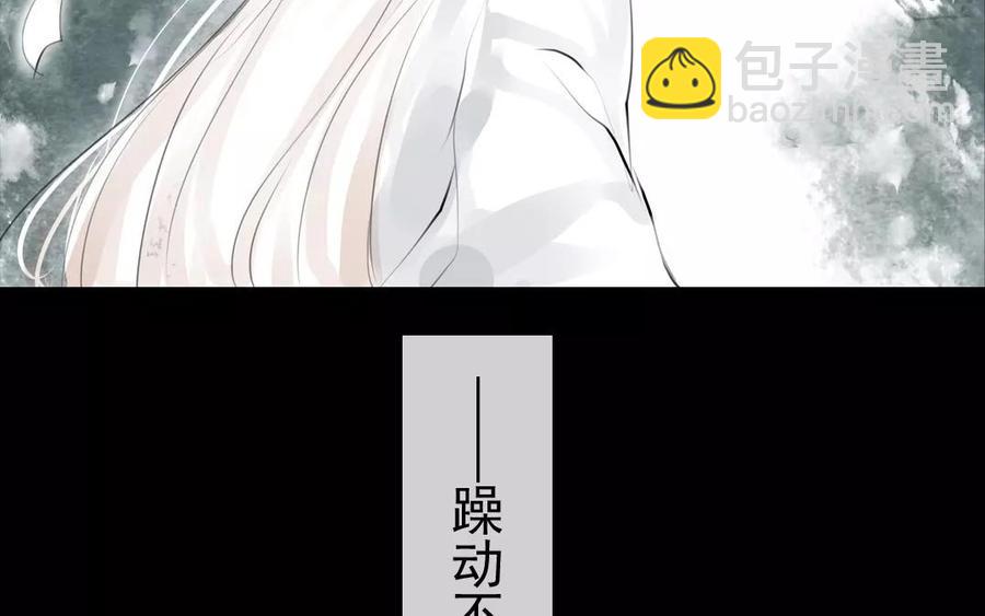 《骁录》第40话 谢谢你 第8页