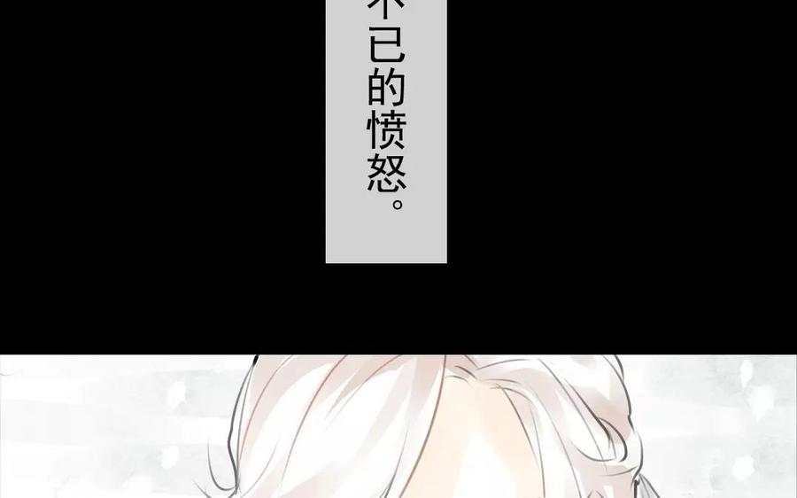 《骁录》第40话 谢谢你 第9页
