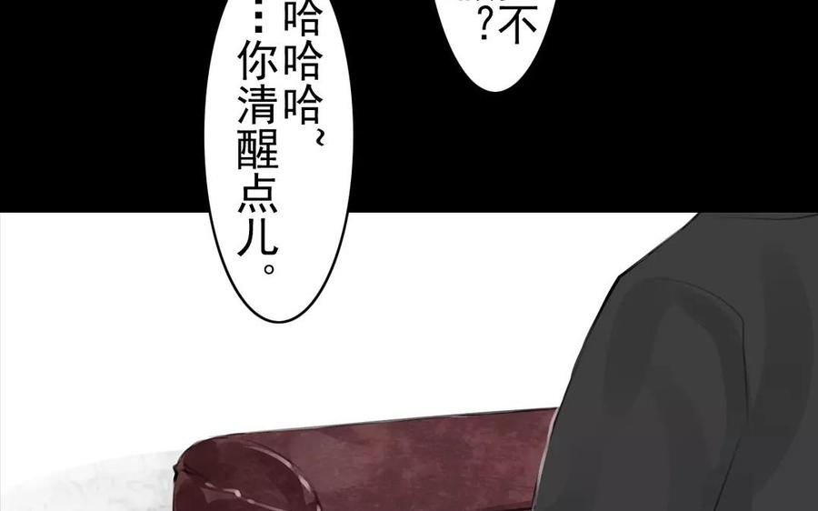 《骁录》第42话 强词夺理 第17页