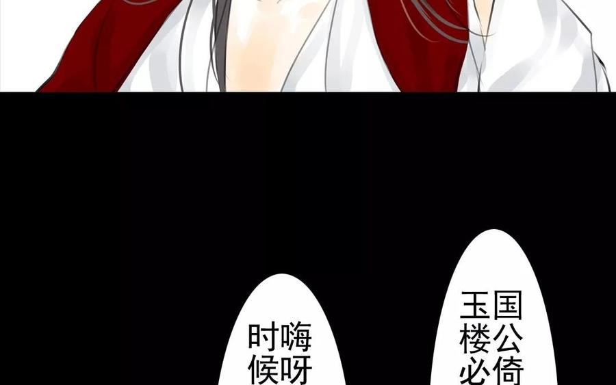 《骁录》第42话 强词夺理 第24页