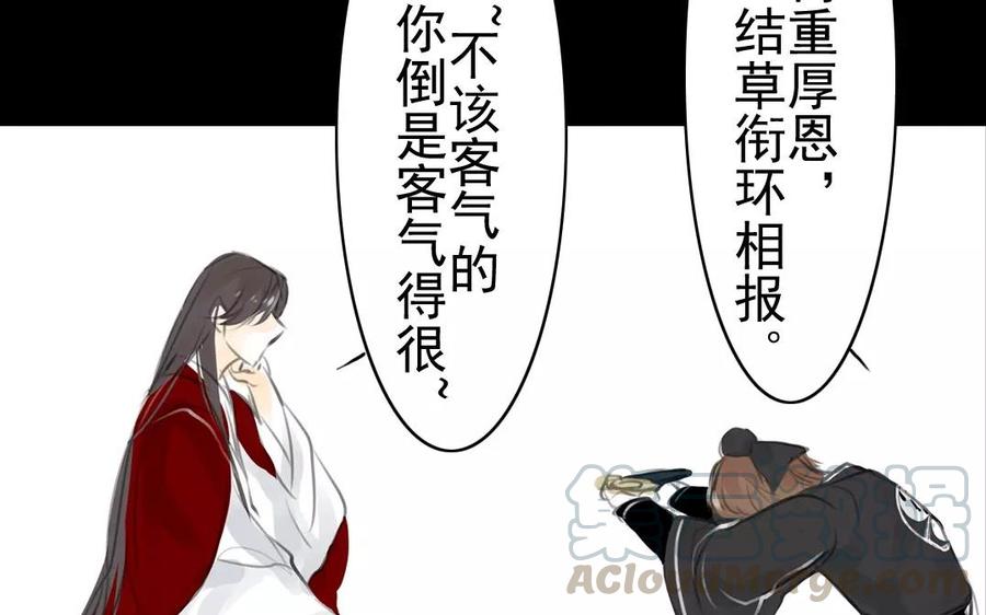 《骁录》第42话 强词夺理 第25页