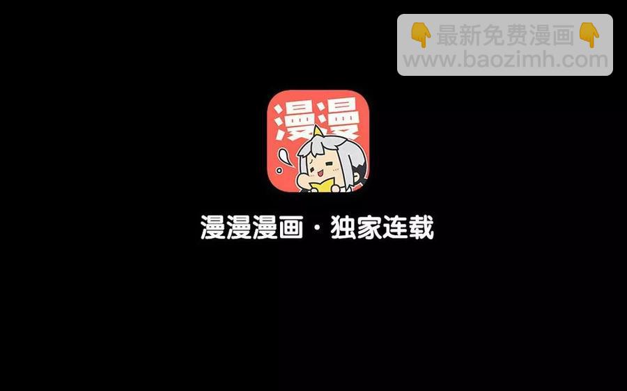 《骁录》第42话 强词夺理 第3页