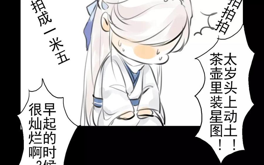 《骁录》第42话 强词夺理 第41页