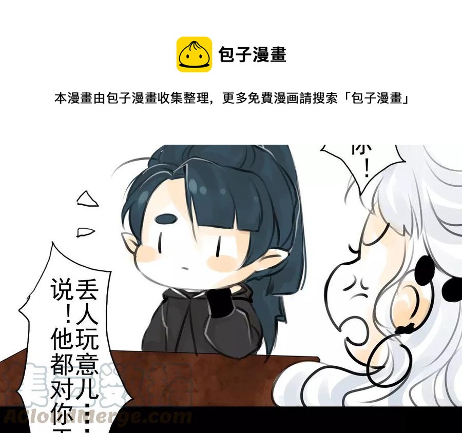 《骁录》第42话 强词夺理 第43页