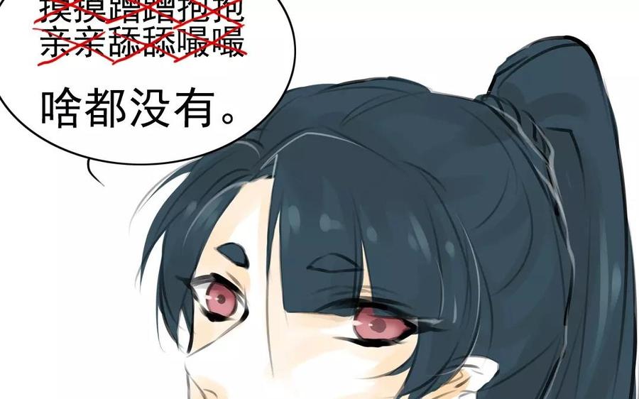 《骁录》第42话 强词夺理 第45页
