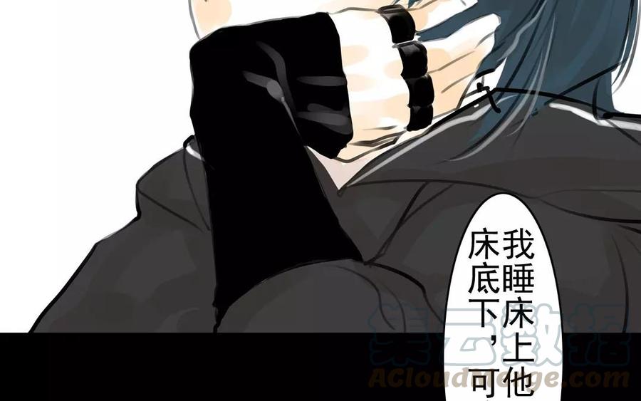 《骁录》第42话 强词夺理 第46页