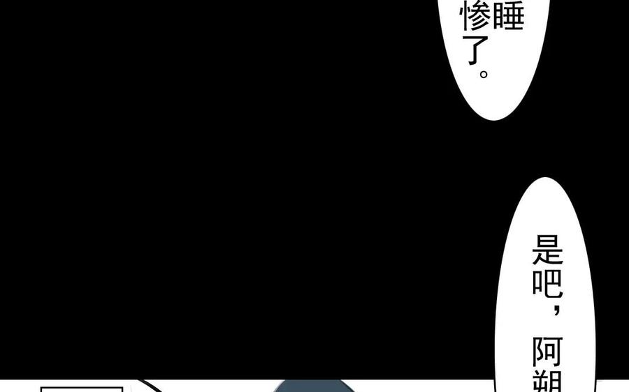 《骁录》第42话 强词夺理 第47页