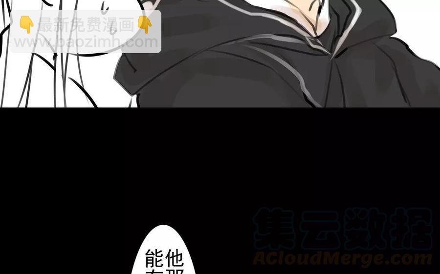 《骁录》第42话 强词夺理 第49页