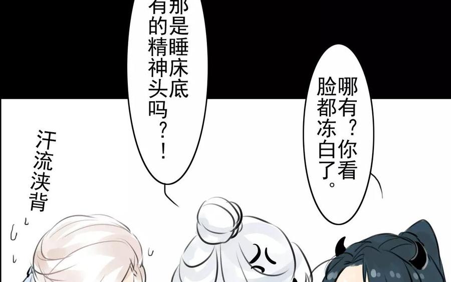 《骁录》第42话 强词夺理 第50页