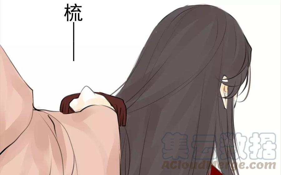 《骁录》第42话 强词夺理 第7页