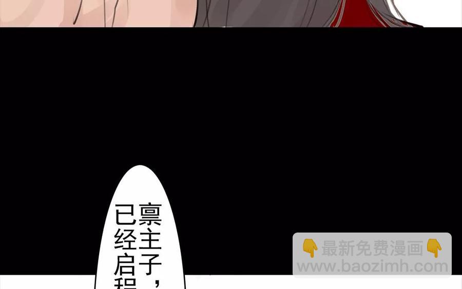 《骁录》第42话 强词夺理 第8页