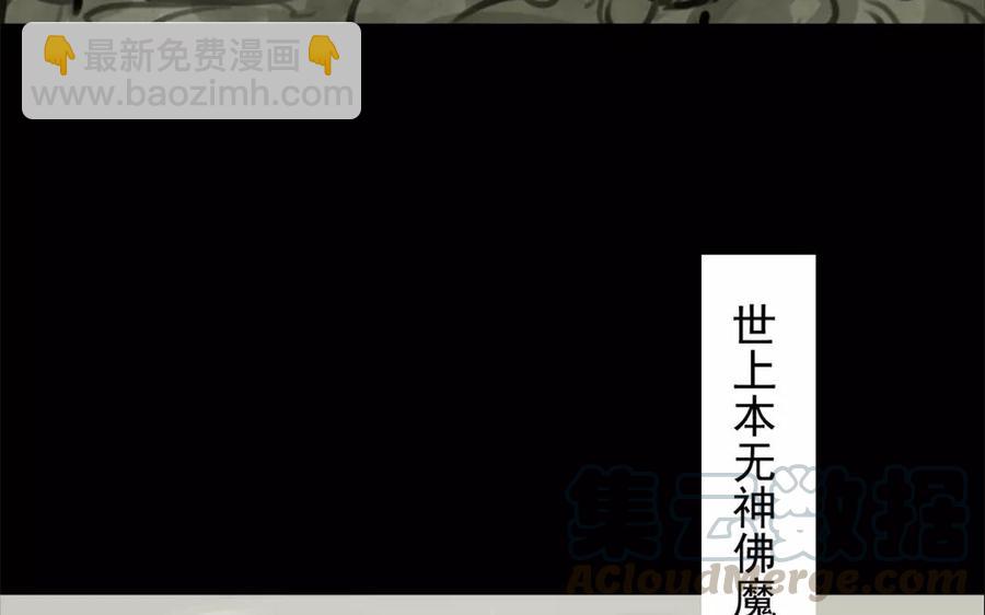 《骁录》第43话 战神 第10页