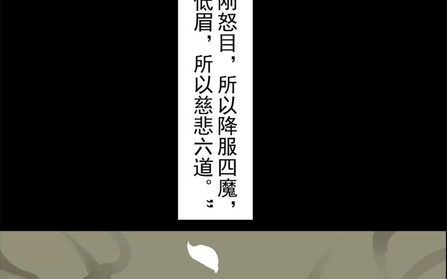 《骁录》第43话 战神 第15页