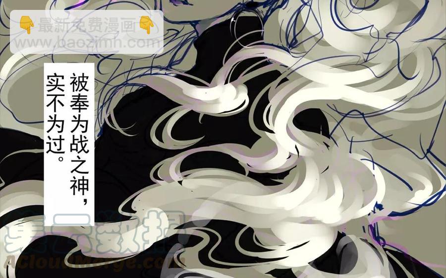 《骁录》第43话 战神 第22页