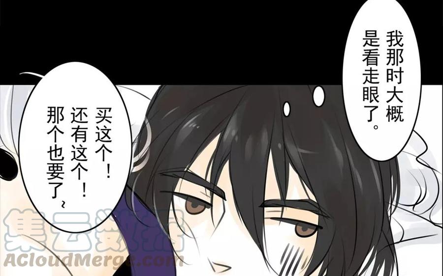 《骁录》第43话 战神 第25页