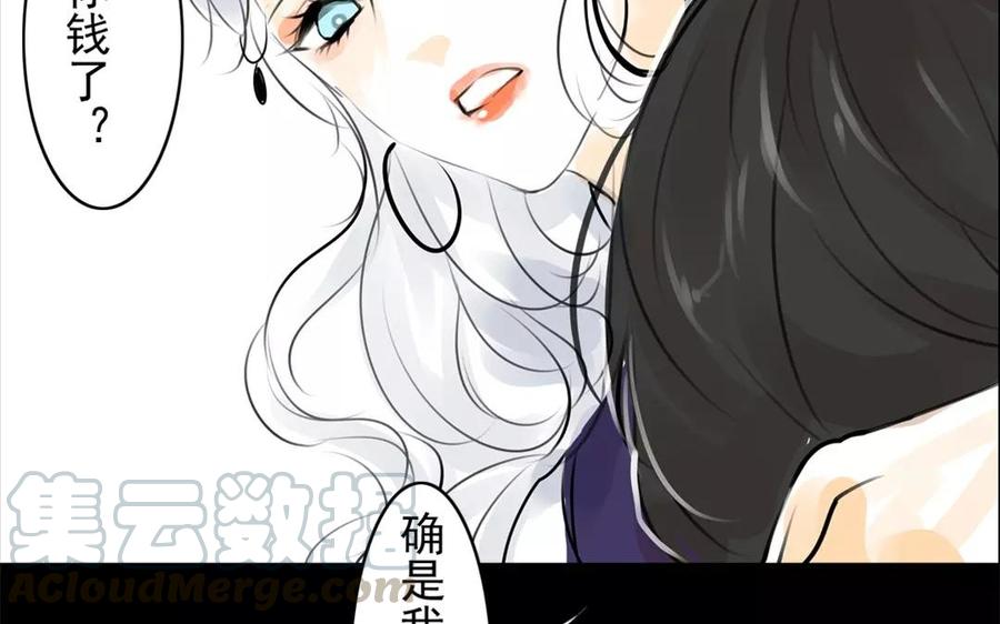 《骁录》第43话 战神 第28页