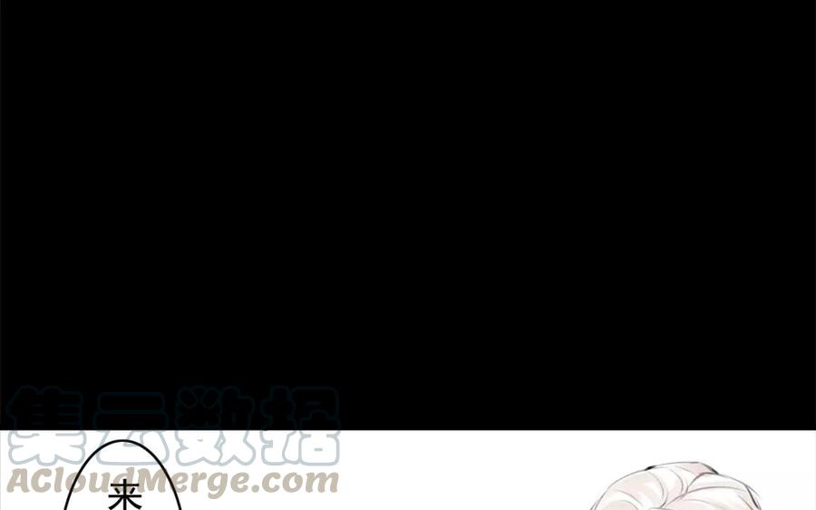 《骁录》第43话 战神 第31页