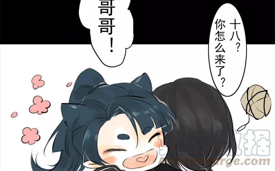 《骁录》第43话 战神 第34页