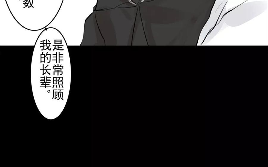 《骁录》第43话 战神 第39页