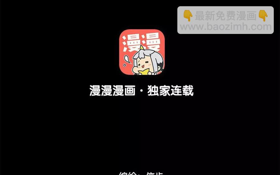 《骁录》第43话 战神 第3页
