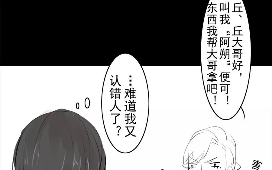 《骁录》第43话 战神 第45页