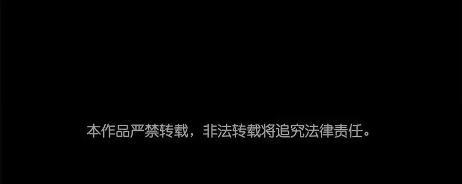 《骁录》第43话 战神 第47页