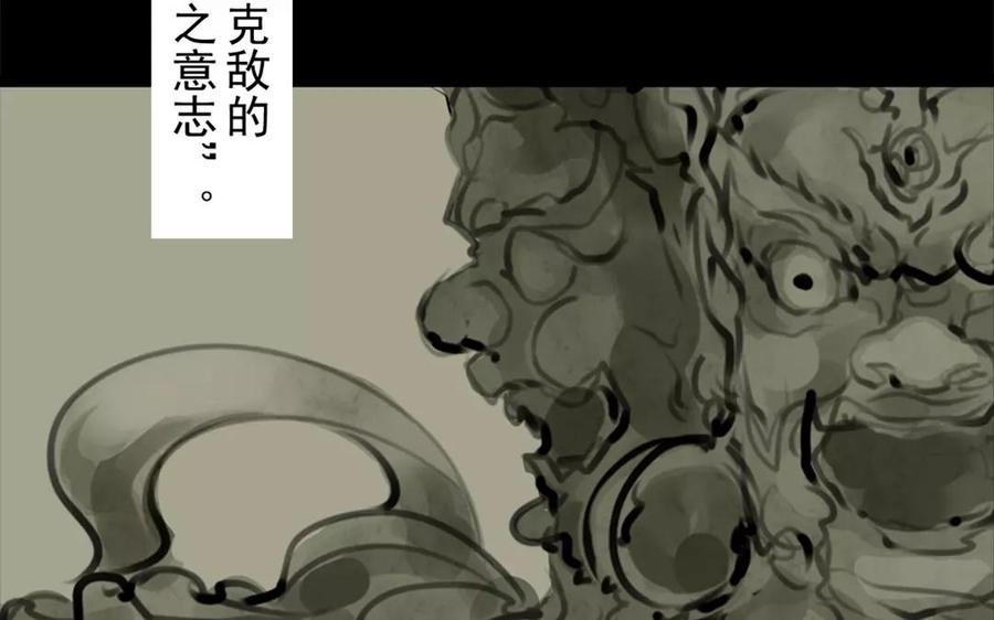 《骁录》第43话 战神 第9页