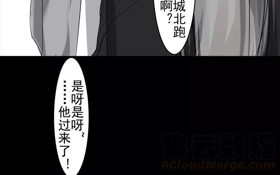 《骁录》第44话 番外美人（上） 第10页
