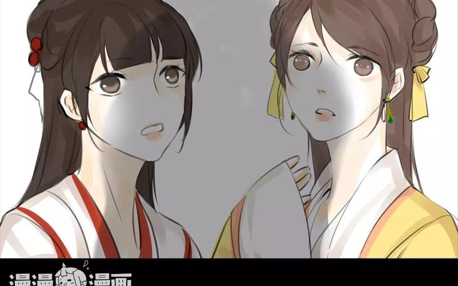 《骁录》第44话 番外美人（上） 第12页