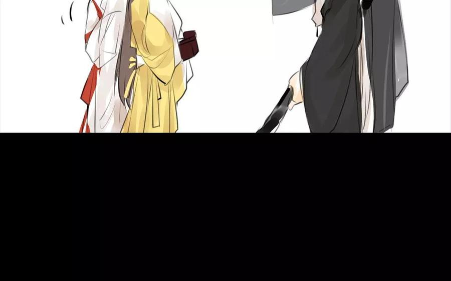 《骁录》第44话 番外美人（上） 第15页