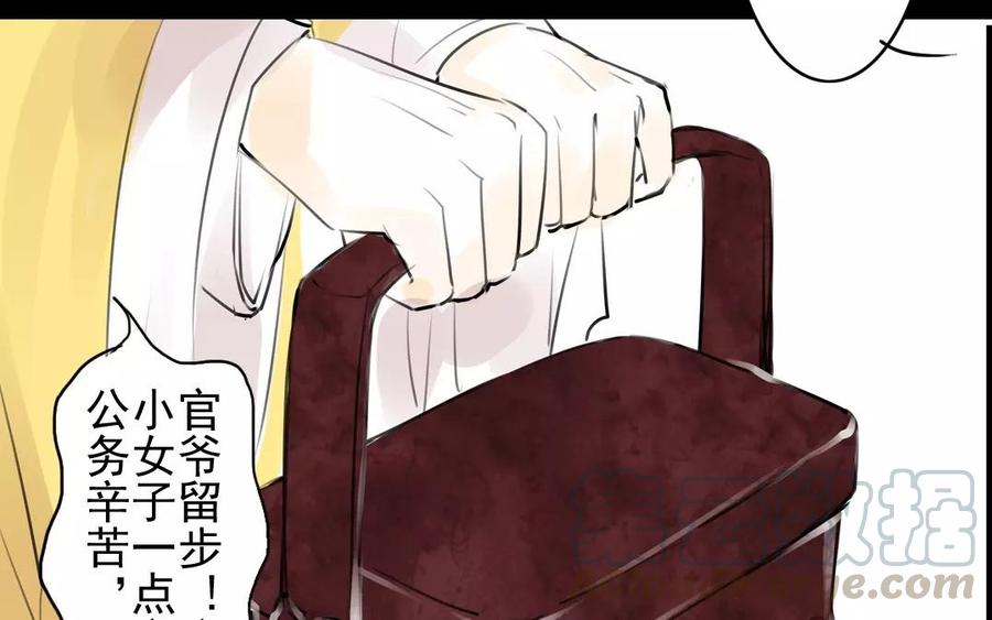 《骁录》第44话 番外美人（上） 第22页
