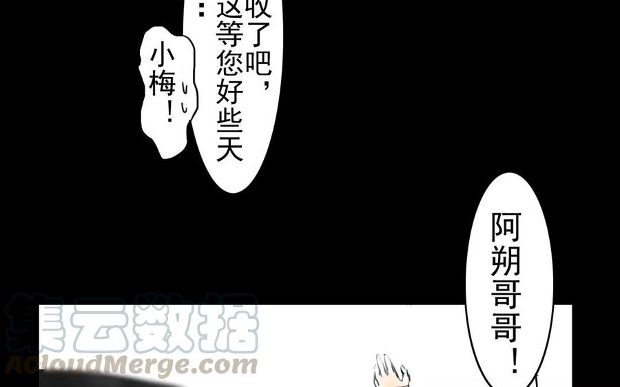 《骁录》第44话 番外美人（上） 第25页