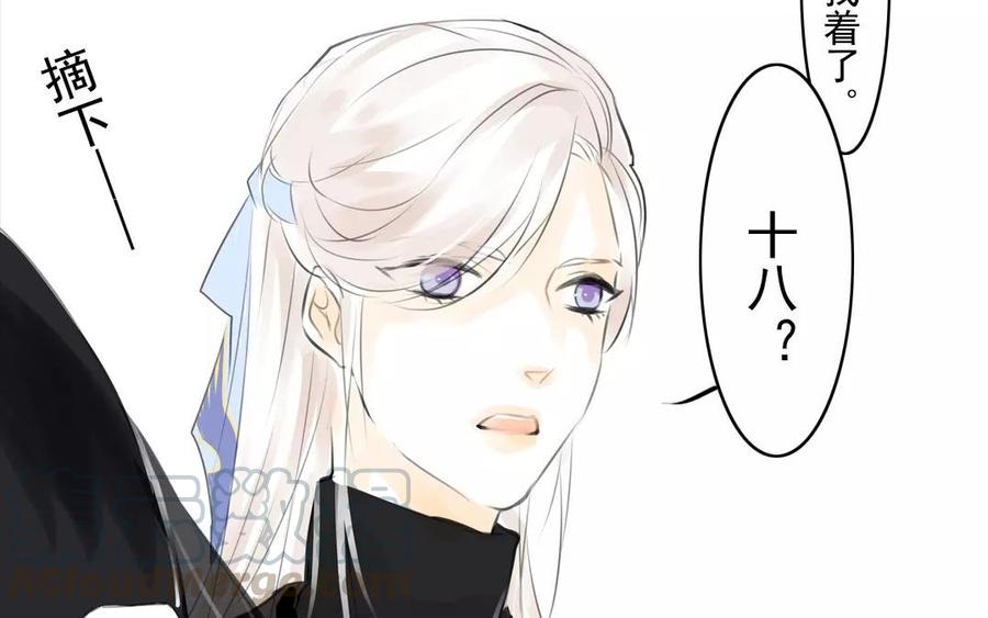 《骁录》第44话 番外美人（上） 第28页