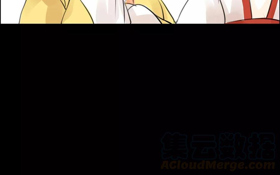 《骁录》第44话 番外美人（上） 第34页