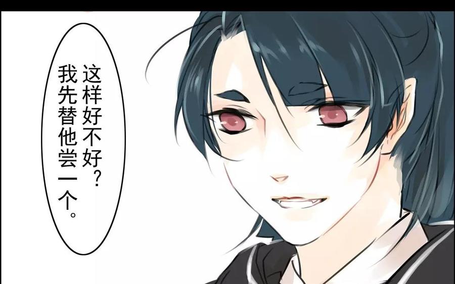 《骁录》第44话 番外美人（上） 第35页