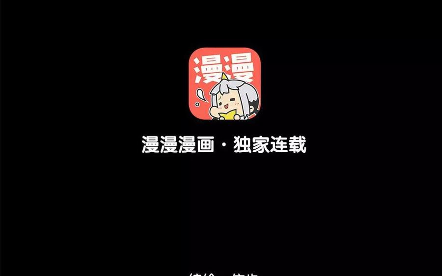 《骁录》第44话 番外美人（上） 第3页