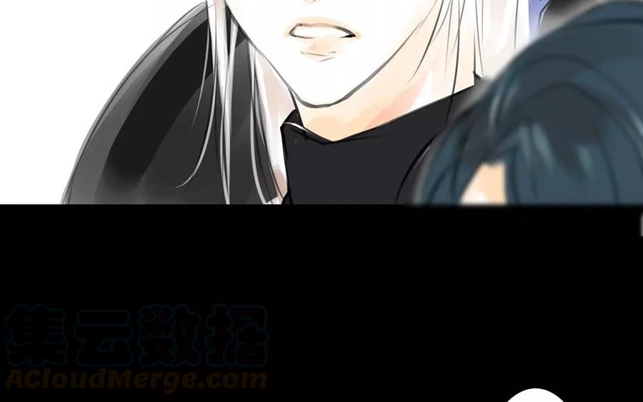 《骁录》第44话 番外美人（上） 第46页