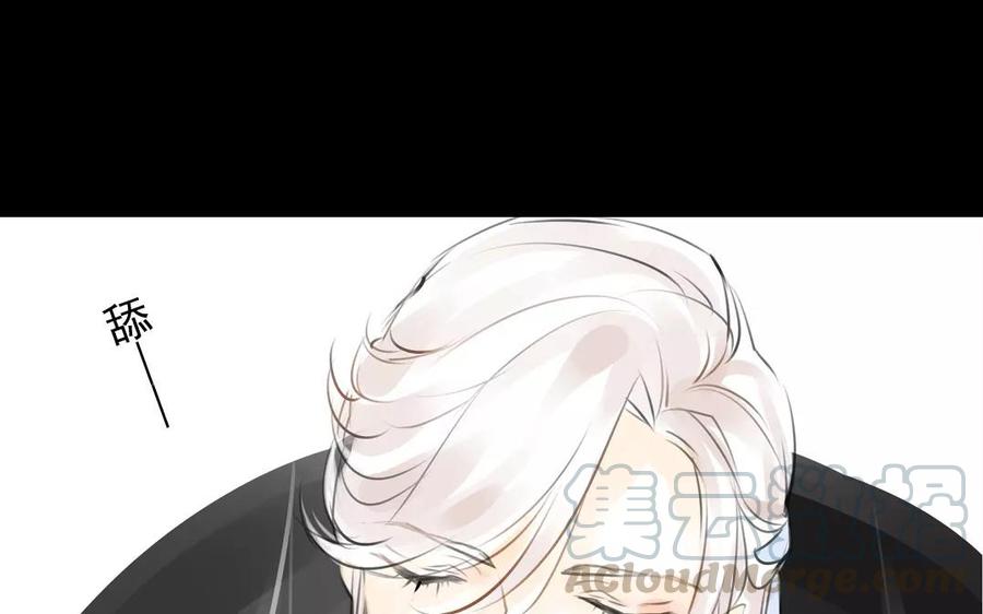 《骁录》第44话 番外美人（上） 第49页