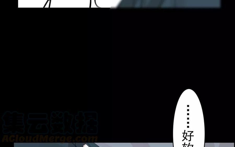 《骁录》第41话 晴天霹雳 第10页