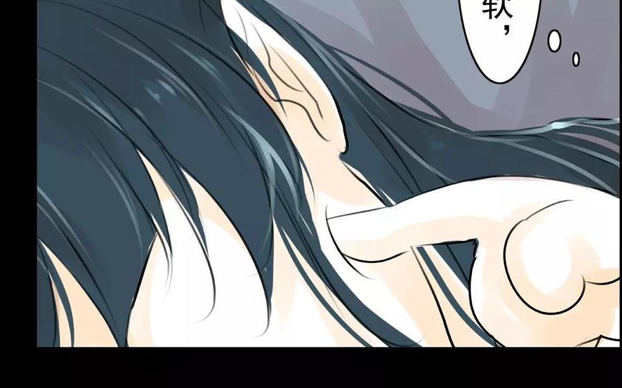 《骁录》第41话 晴天霹雳 第11页
