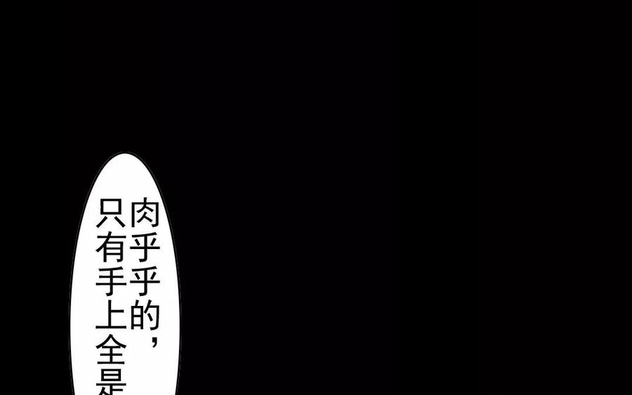 《骁录》第41话 晴天霹雳 第12页