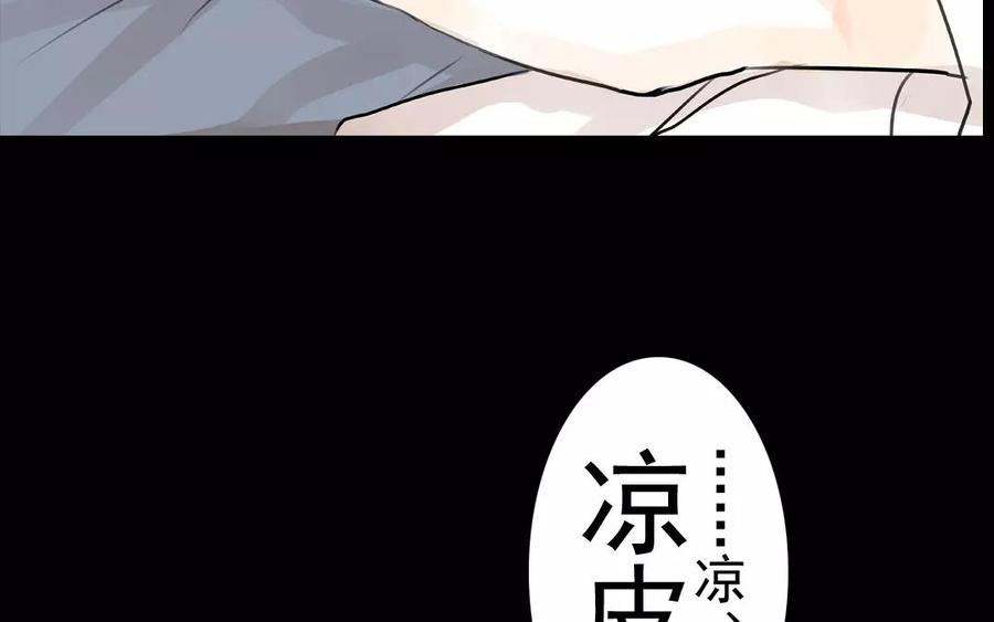《骁录》第41话 晴天霹雳 第14页
