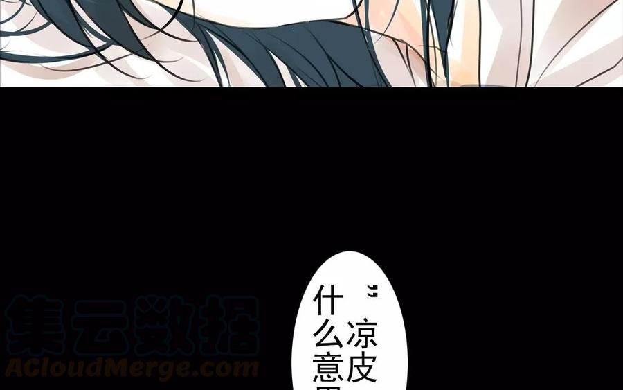 《骁录》第41话 晴天霹雳 第16页